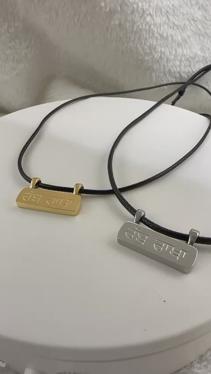 Rab Rakha Chardi Kala necklace